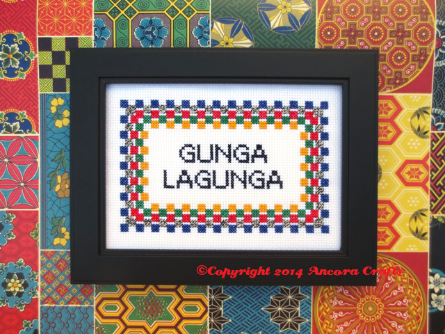 caddyshack cross stitch pattern gunga lagunga